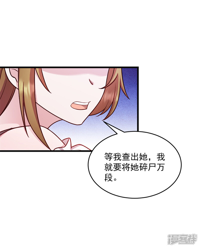 《萌宝驾临爹地妈咪超凶的》第43话 让人着迷 第7页