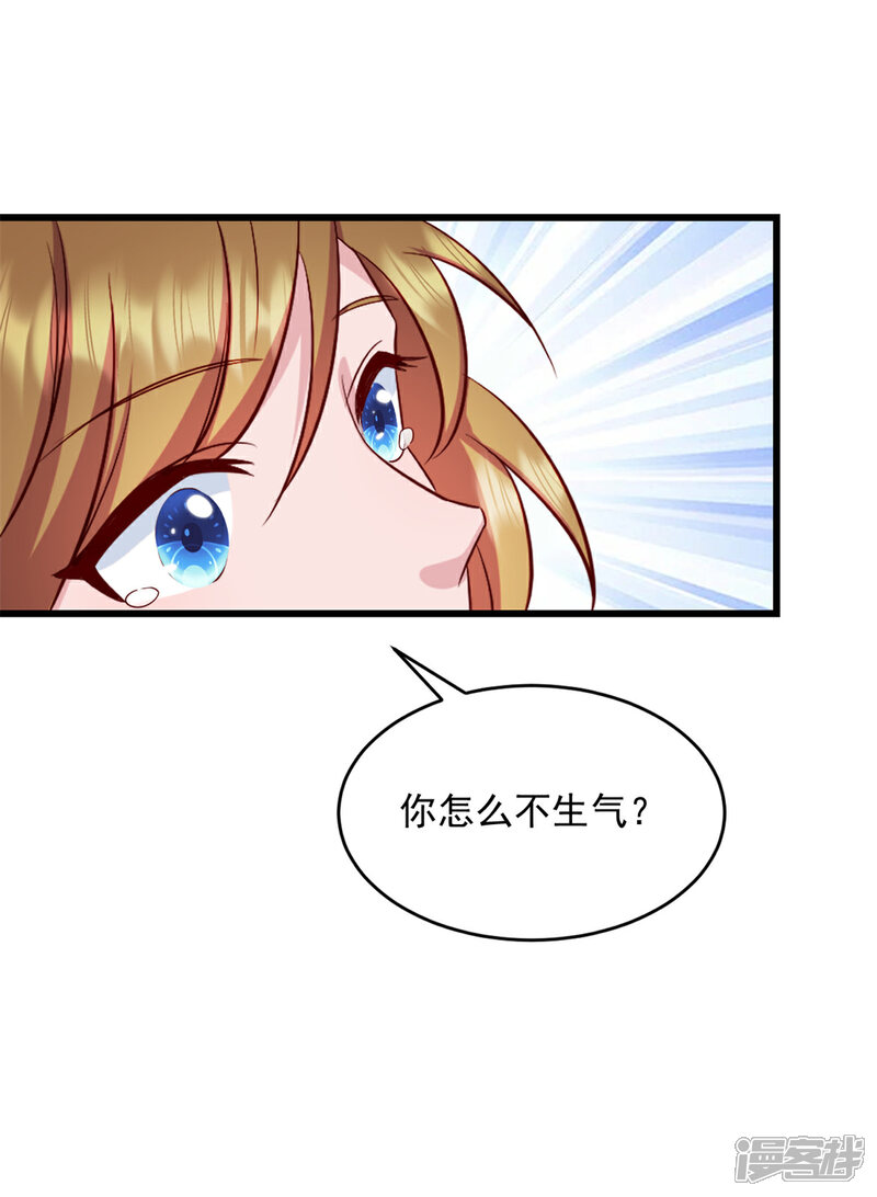 《萌宝驾临爹地妈咪超凶的》第42话 我爱你武娇娇 第15页