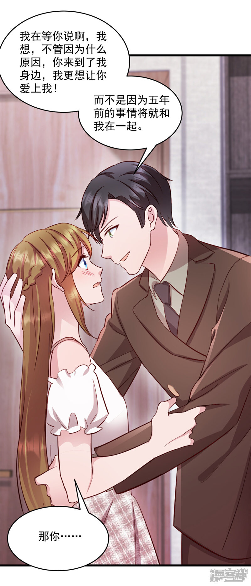 《萌宝驾临爹地妈咪超凶的》第42话 我爱你武娇娇 第20页