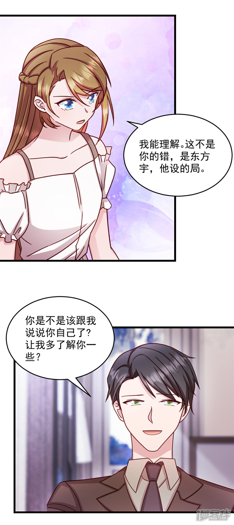 《萌宝驾临爹地妈咪超凶的》第42话 我爱你武娇娇 第2页
