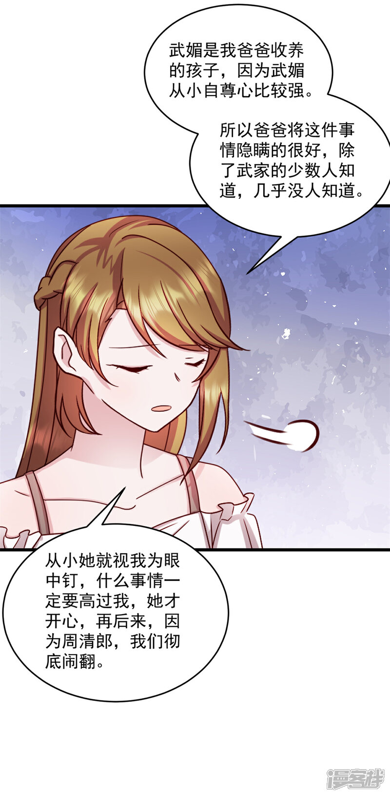 《萌宝驾临爹地妈咪超凶的》第42话 我爱你武娇娇 第6页