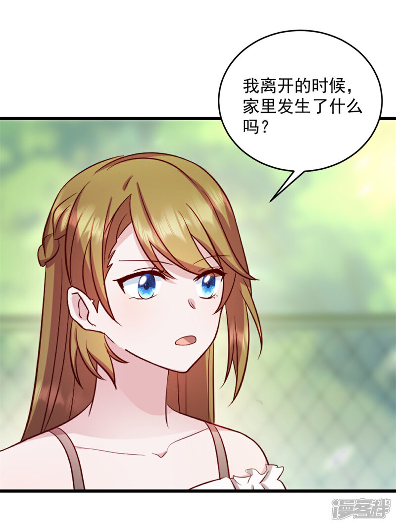 《萌宝驾临爹地妈咪超凶的》第45话 我一定让你消失 第10页