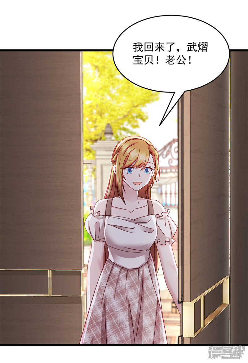 《萌宝驾临爹地妈咪超凶的》第45话 我一定让你消失 第13页