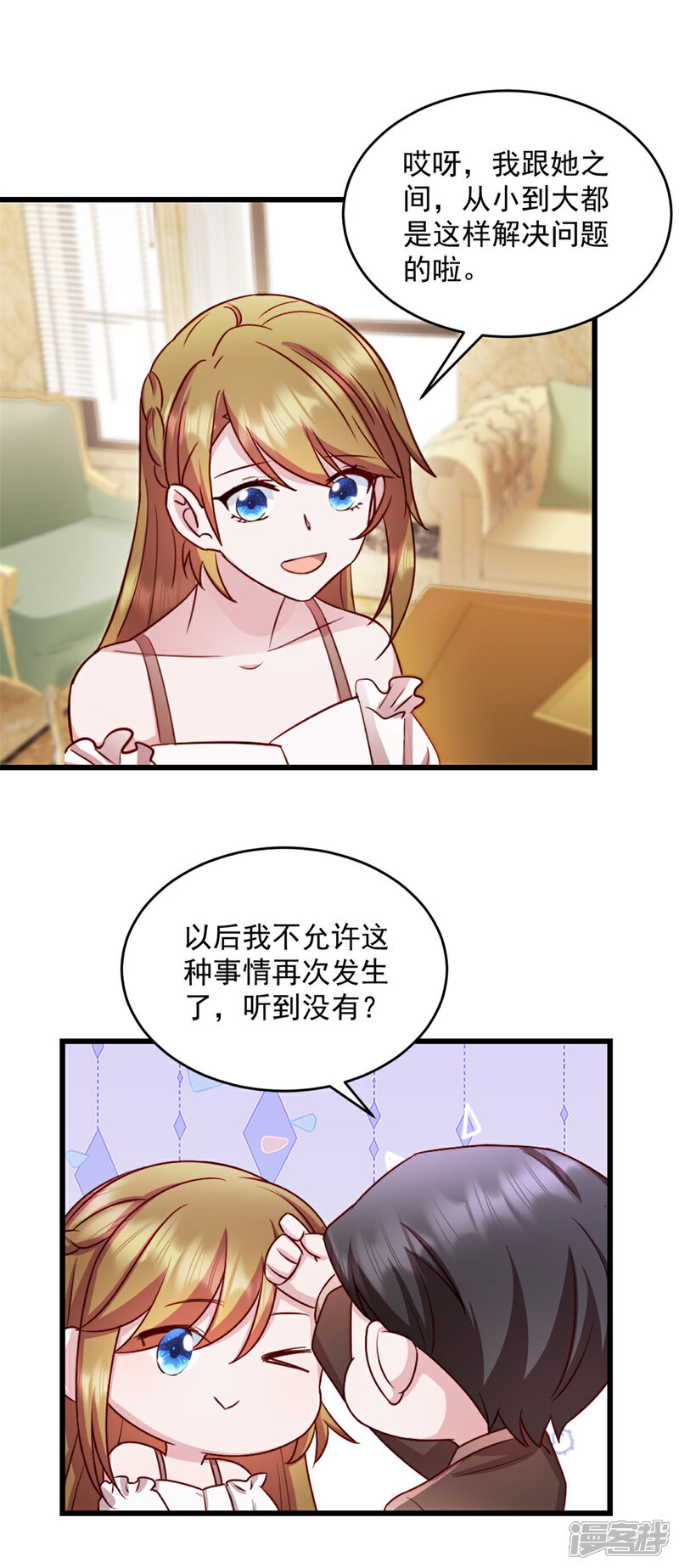 《萌宝驾临爹地妈咪超凶的》第45话 我一定让你消失 第18页
