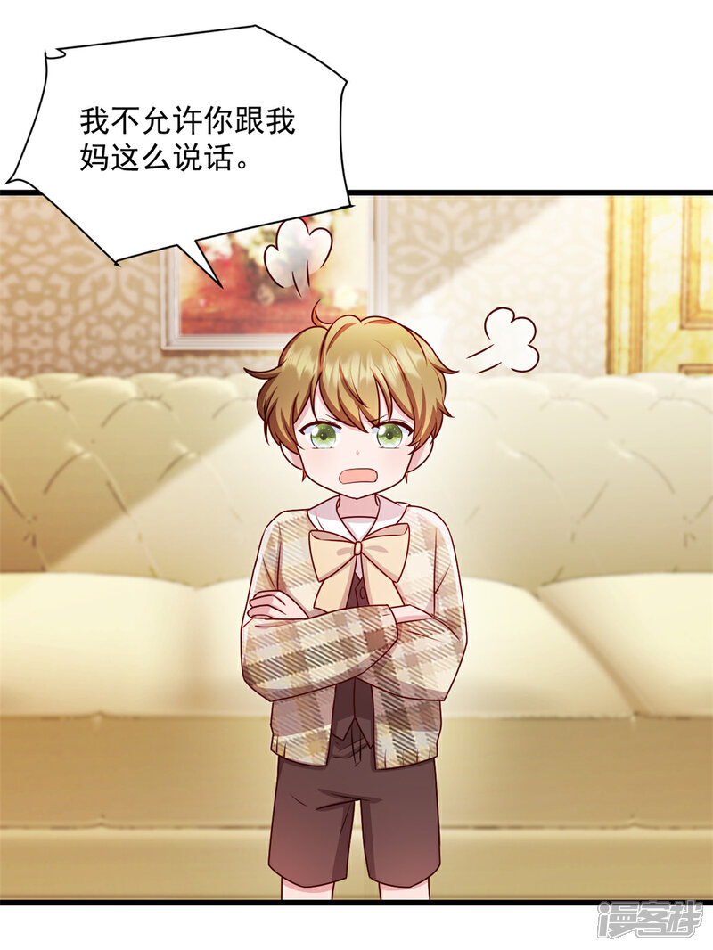 《萌宝驾临爹地妈咪超凶的》第45话 我一定让你消失 第19页