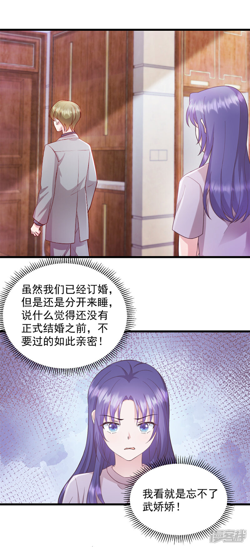 《萌宝驾临爹地妈咪超凶的》第44话 你就是忘不掉她！ 第10页