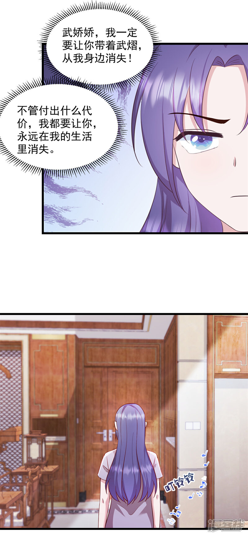 《萌宝驾临爹地妈咪超凶的》第44话 你就是忘不掉她！ 第11页