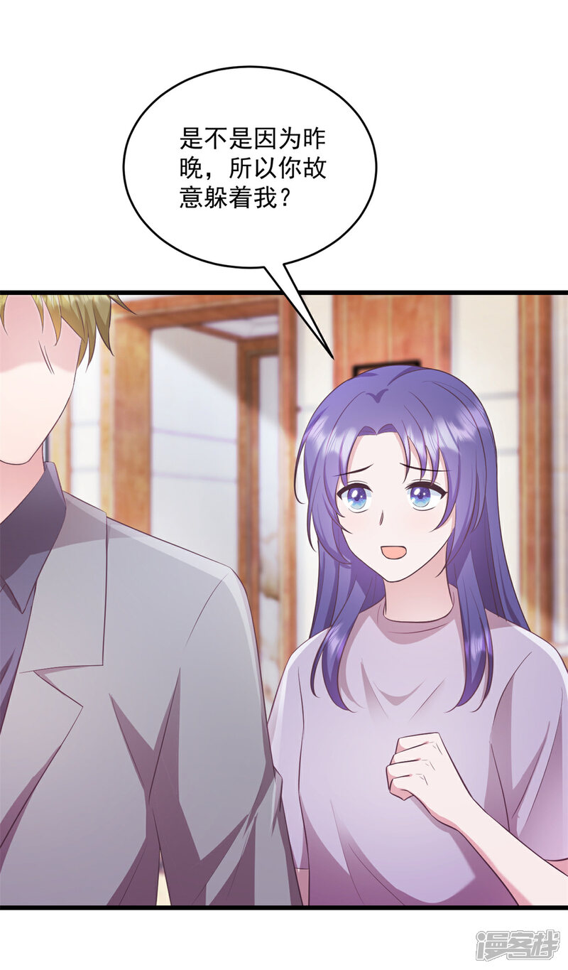 《萌宝驾临爹地妈咪超凶的》第44话 你就是忘不掉她！ 第8页
