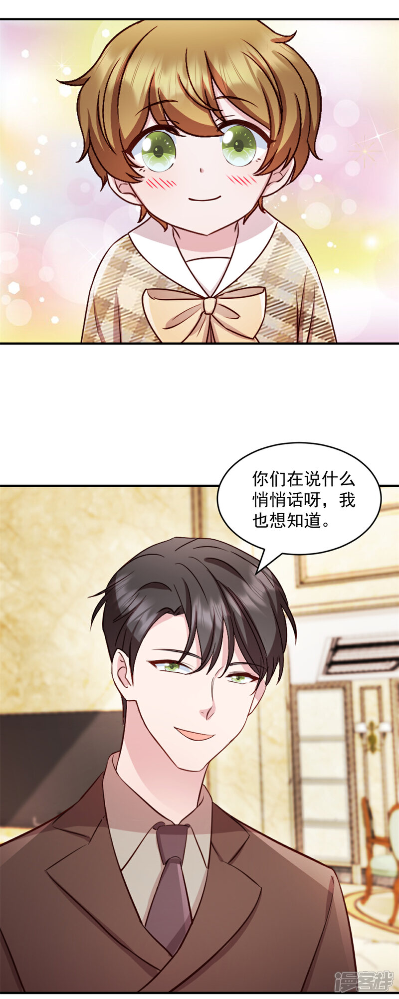 《萌宝驾临爹地妈咪超凶的》第46话 你应该叫我爸爸 第10页