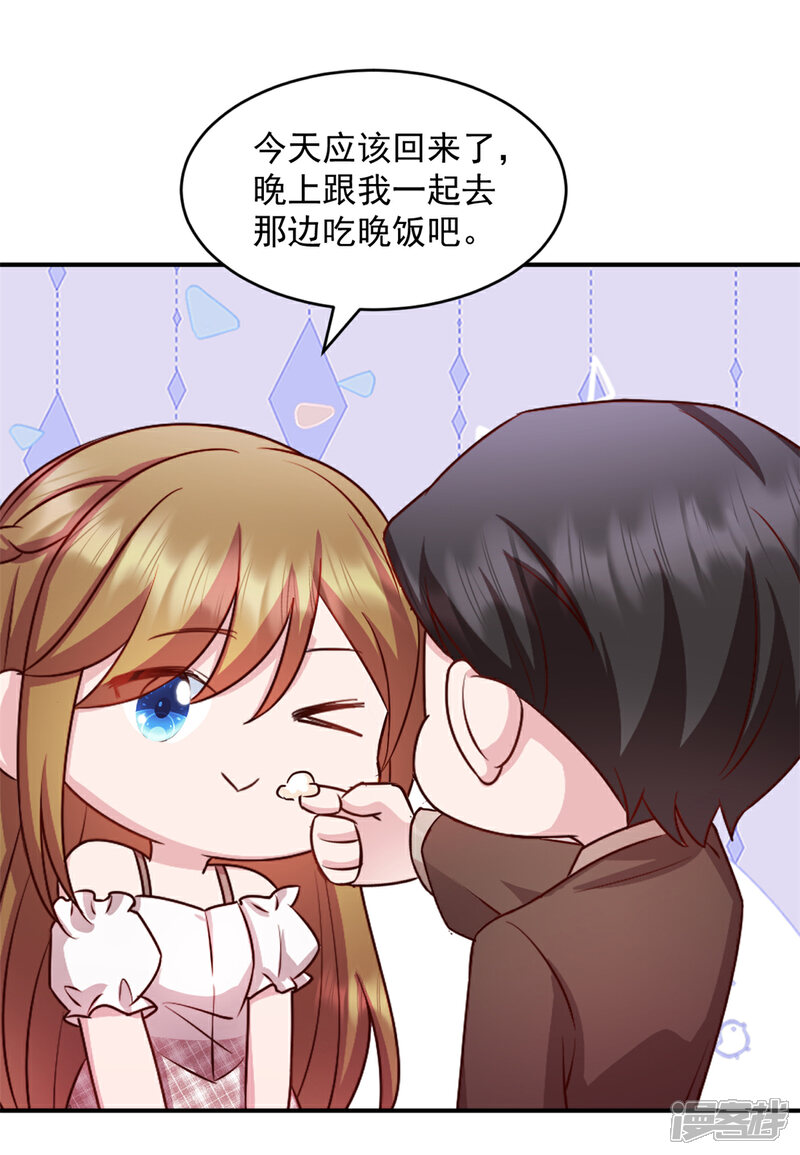 《萌宝驾临爹地妈咪超凶的》第46话 你应该叫我爸爸 第19页