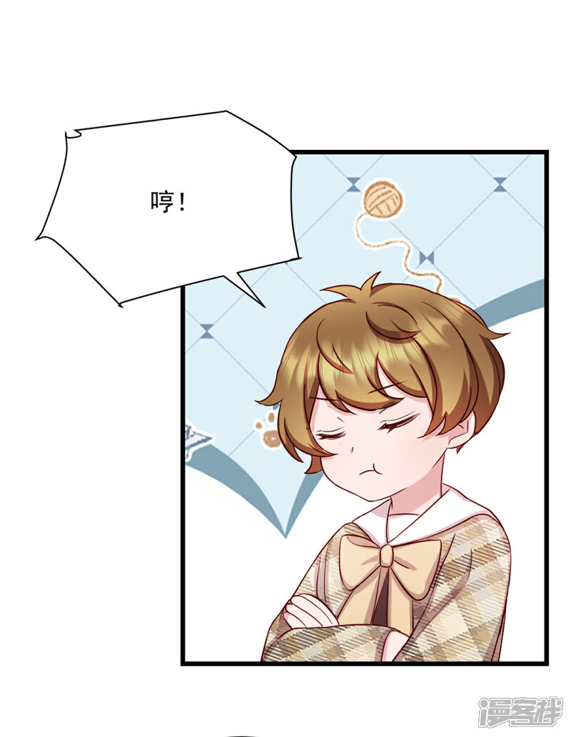 《萌宝驾临爹地妈咪超凶的》第46话 你应该叫我爸爸 第5页