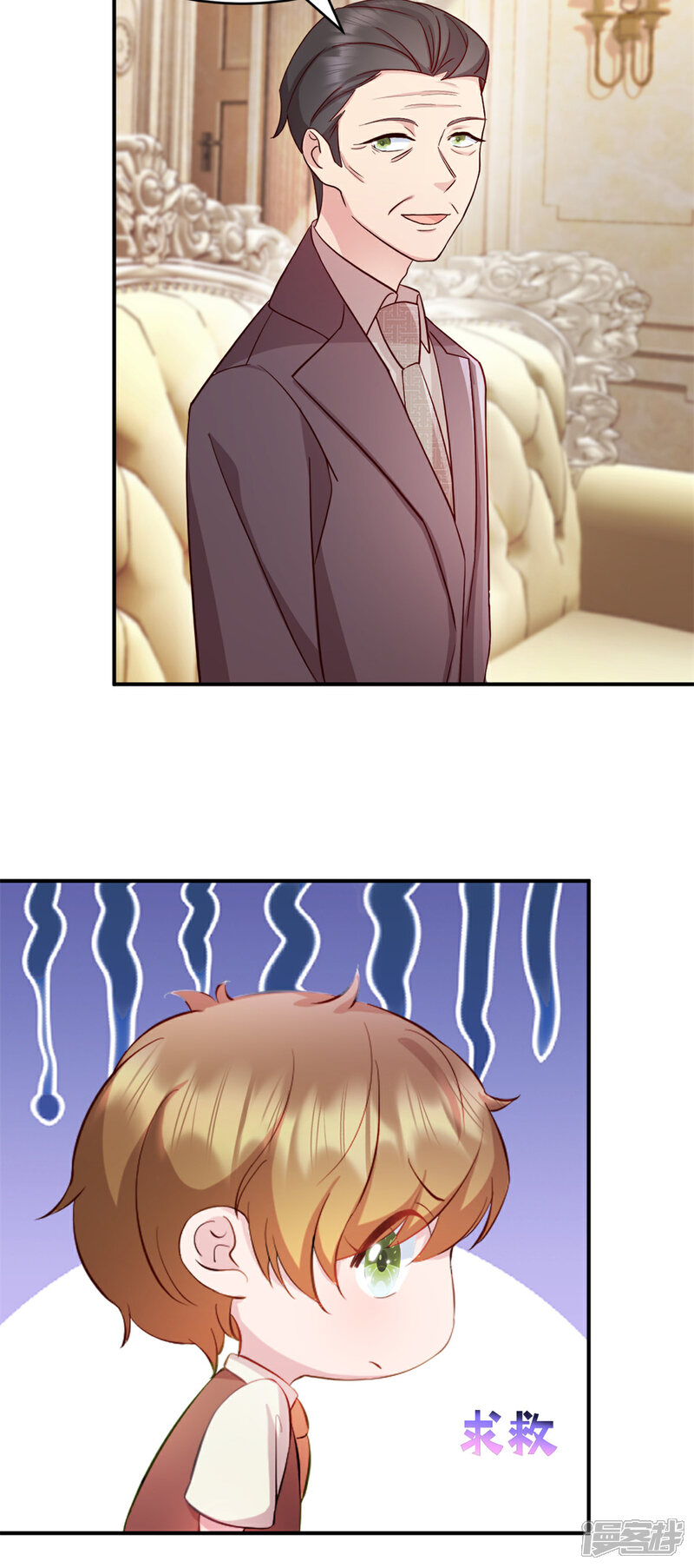 《萌宝驾临爹地妈咪超凶的》第47话 你是武老的女儿！ 第11页