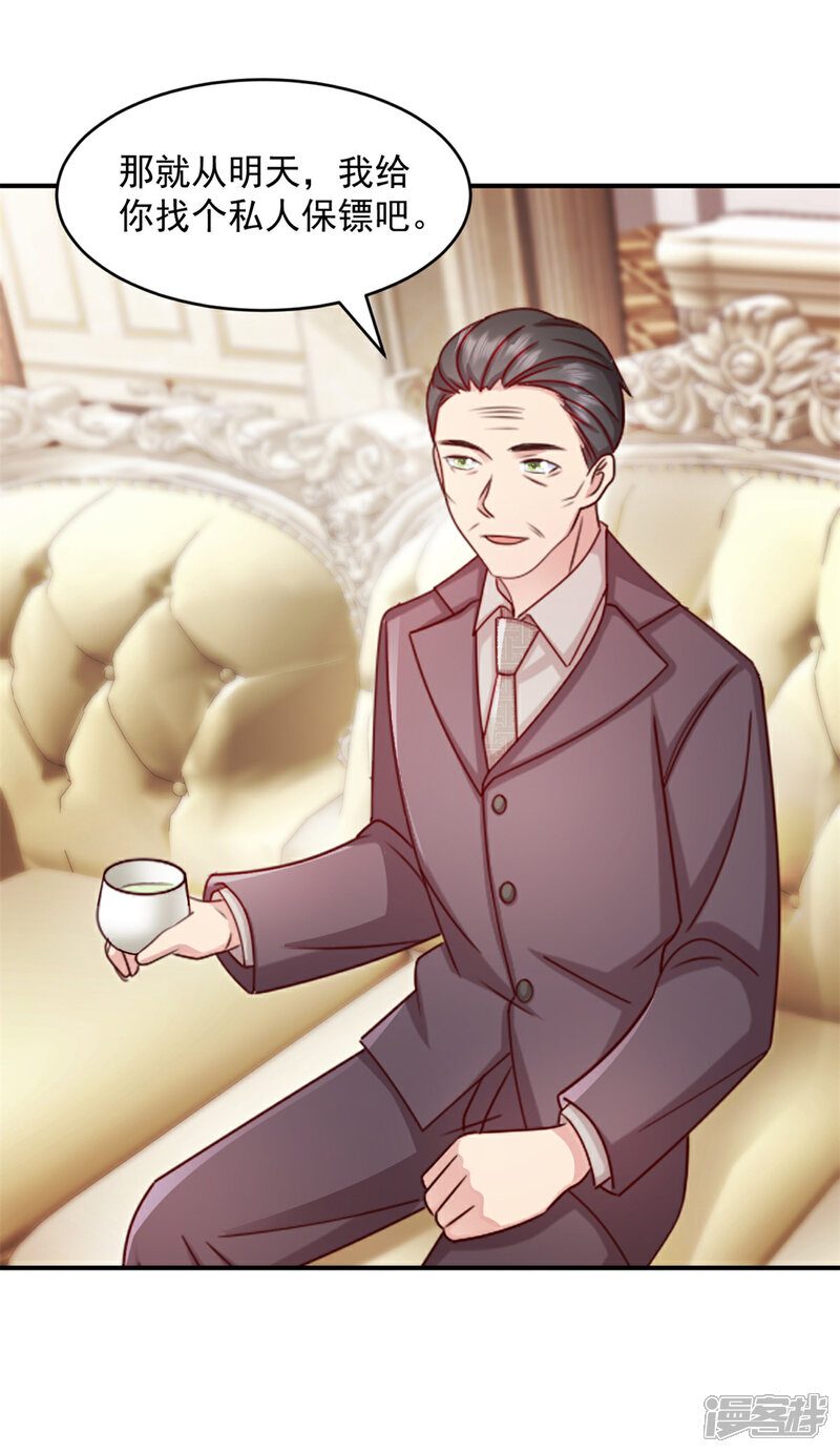 《萌宝驾临爹地妈咪超凶的》第47话 你是武老的女儿！ 第13页