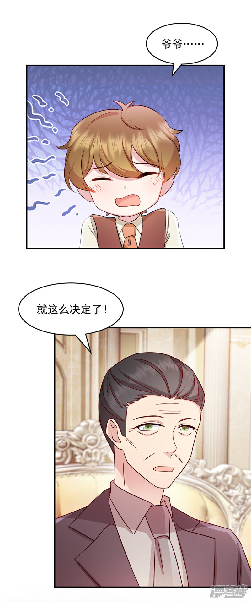 《萌宝驾临爹地妈咪超凶的》第47话 你是武老的女儿！ 第14页