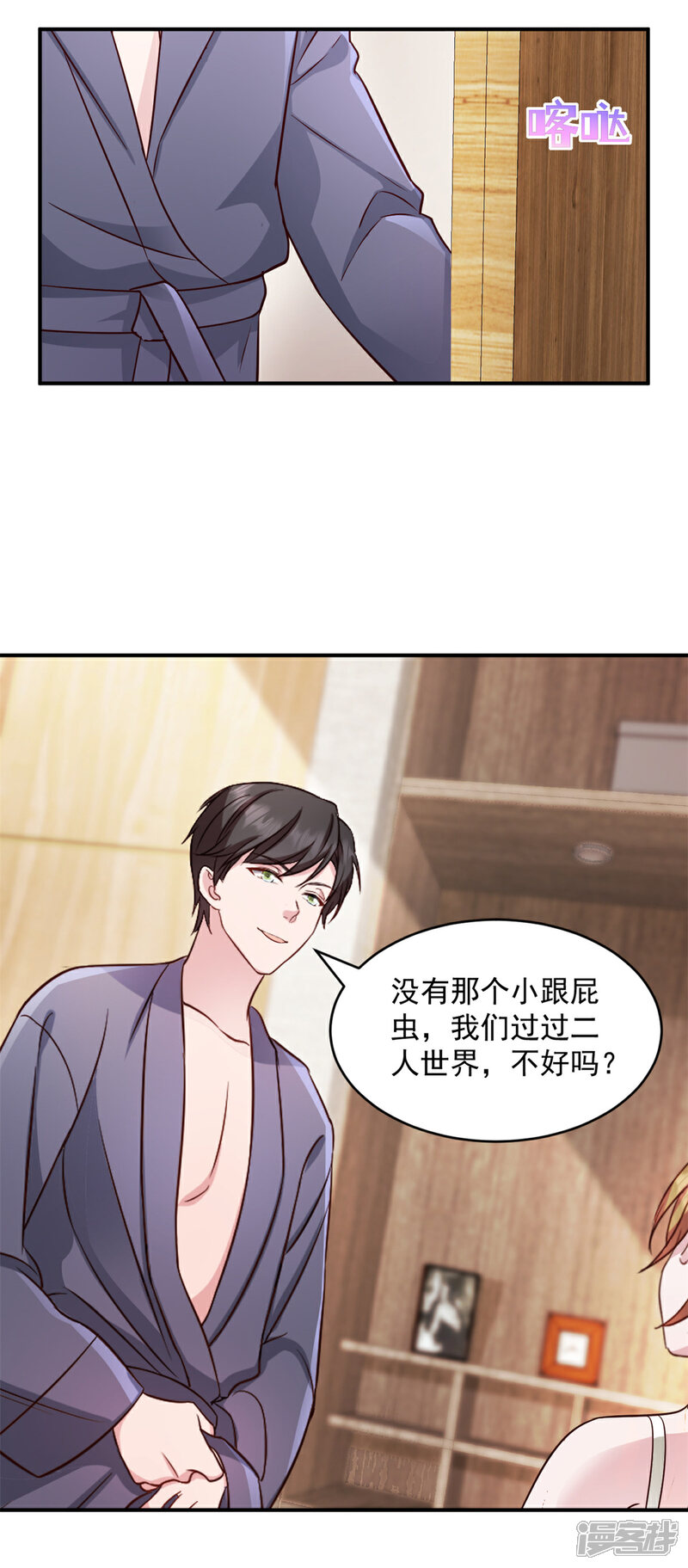 《萌宝驾临爹地妈咪超凶的》第47话 你是武老的女儿！ 第16页