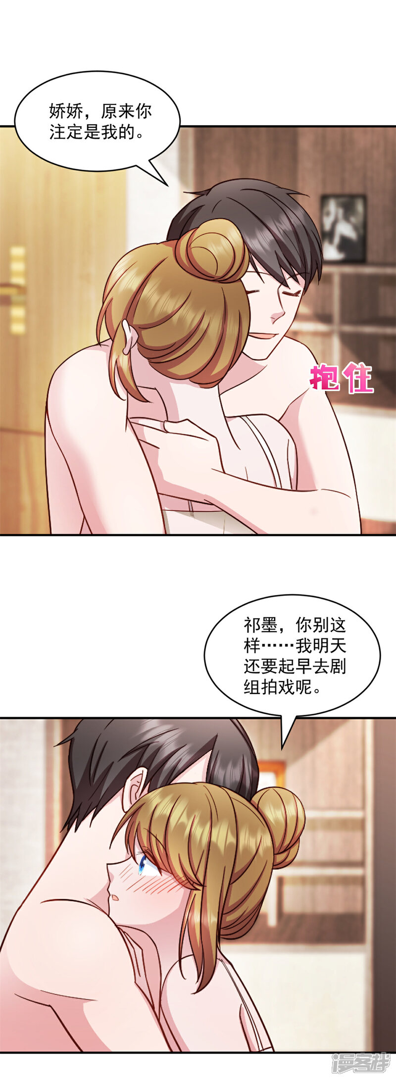 《萌宝驾临爹地妈咪超凶的》第47话 你是武老的女儿！ 第17页