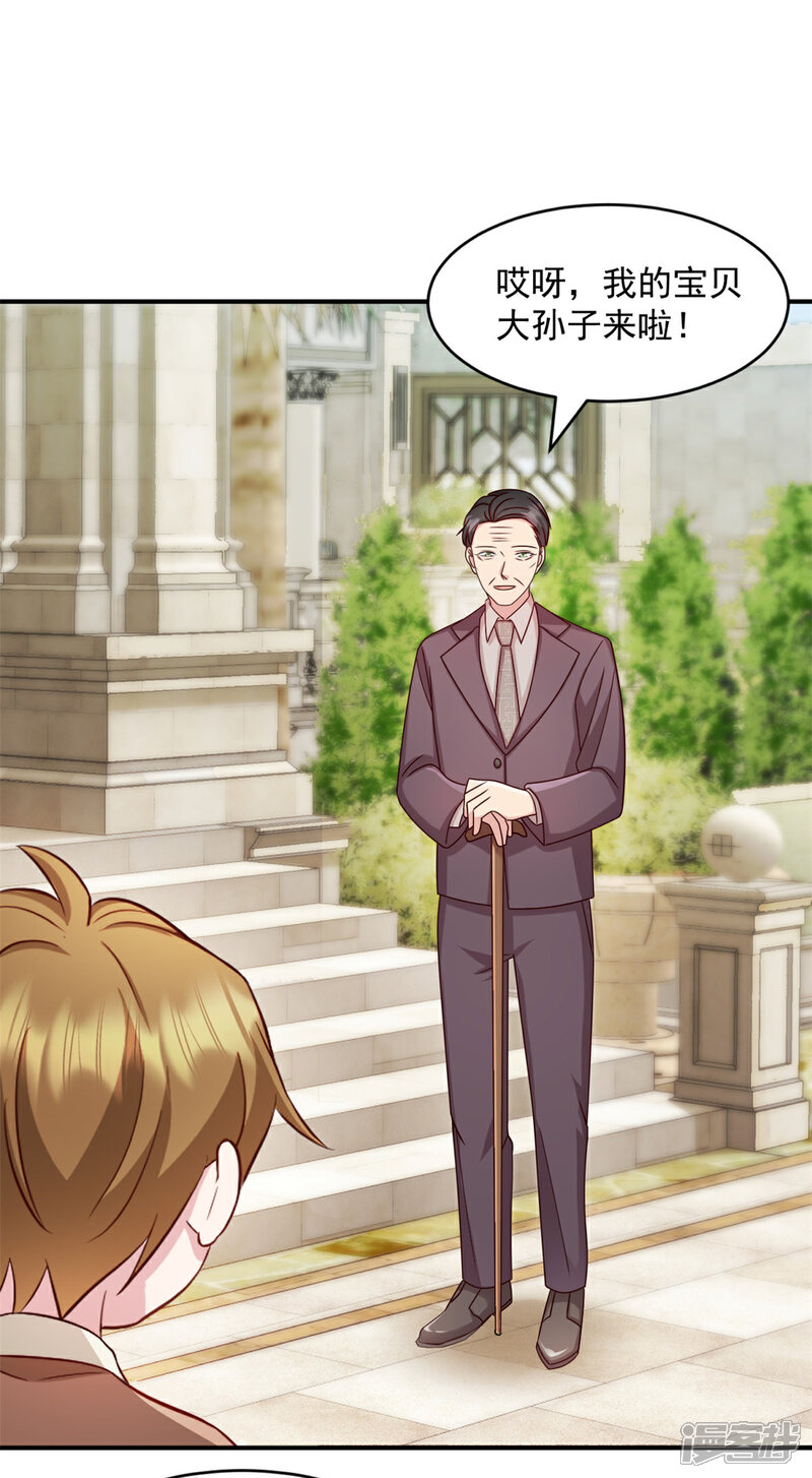 《萌宝驾临爹地妈咪超凶的》第47话 你是武老的女儿！ 第2页