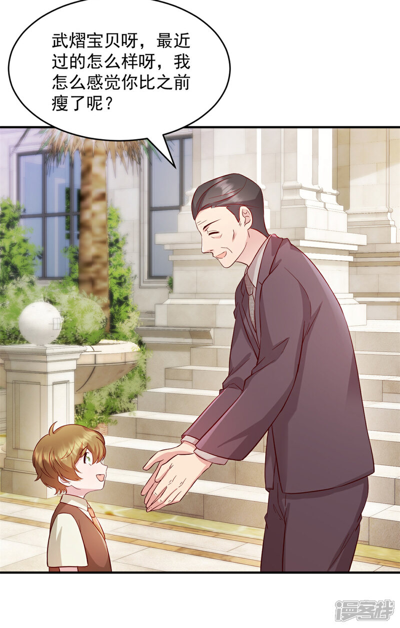 《萌宝驾临爹地妈咪超凶的》第47话 你是武老的女儿！ 第3页