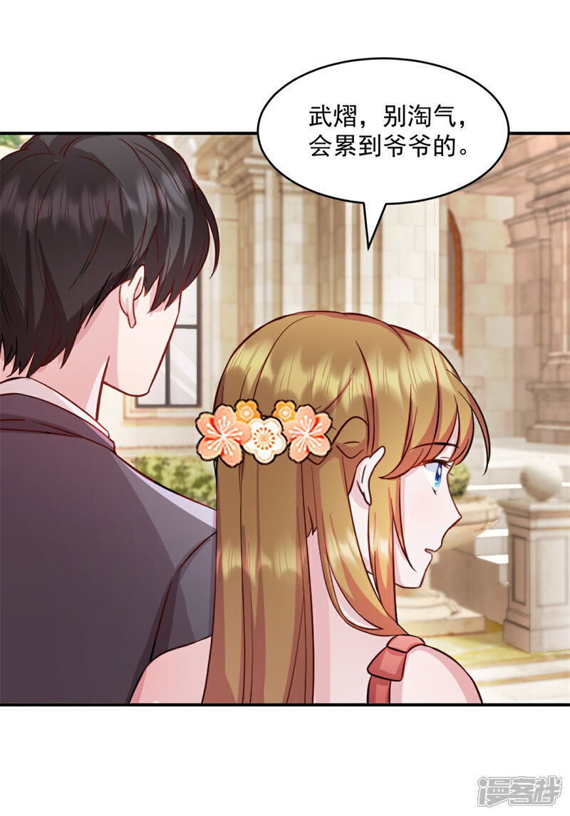 《萌宝驾临爹地妈咪超凶的》第47话 你是武老的女儿！ 第4页