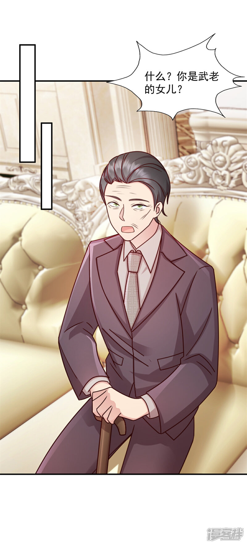 《萌宝驾临爹地妈咪超凶的》第47话 你是武老的女儿！ 第6页