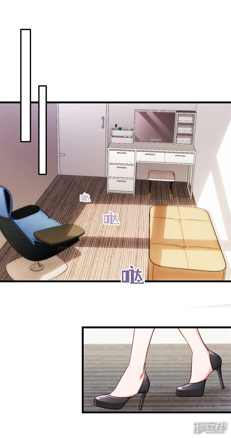 《萌宝驾临爹地妈咪超凶的》第48话 我才是女主角！ 第11页
