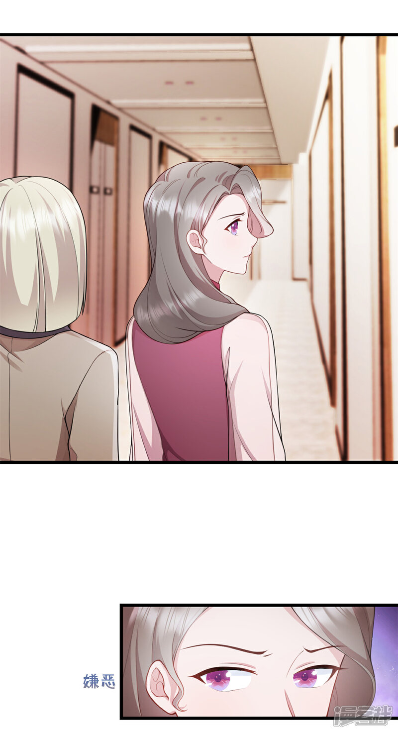 《萌宝驾临爹地妈咪超凶的》第48话 我才是女主角！ 第16页