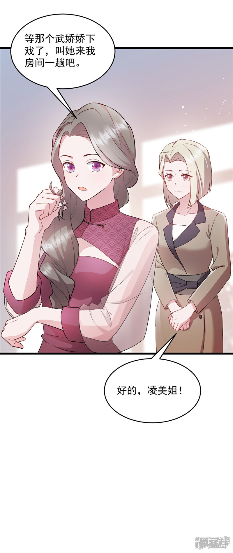 《萌宝驾临爹地妈咪超凶的》第48话 我才是女主角！ 第17页