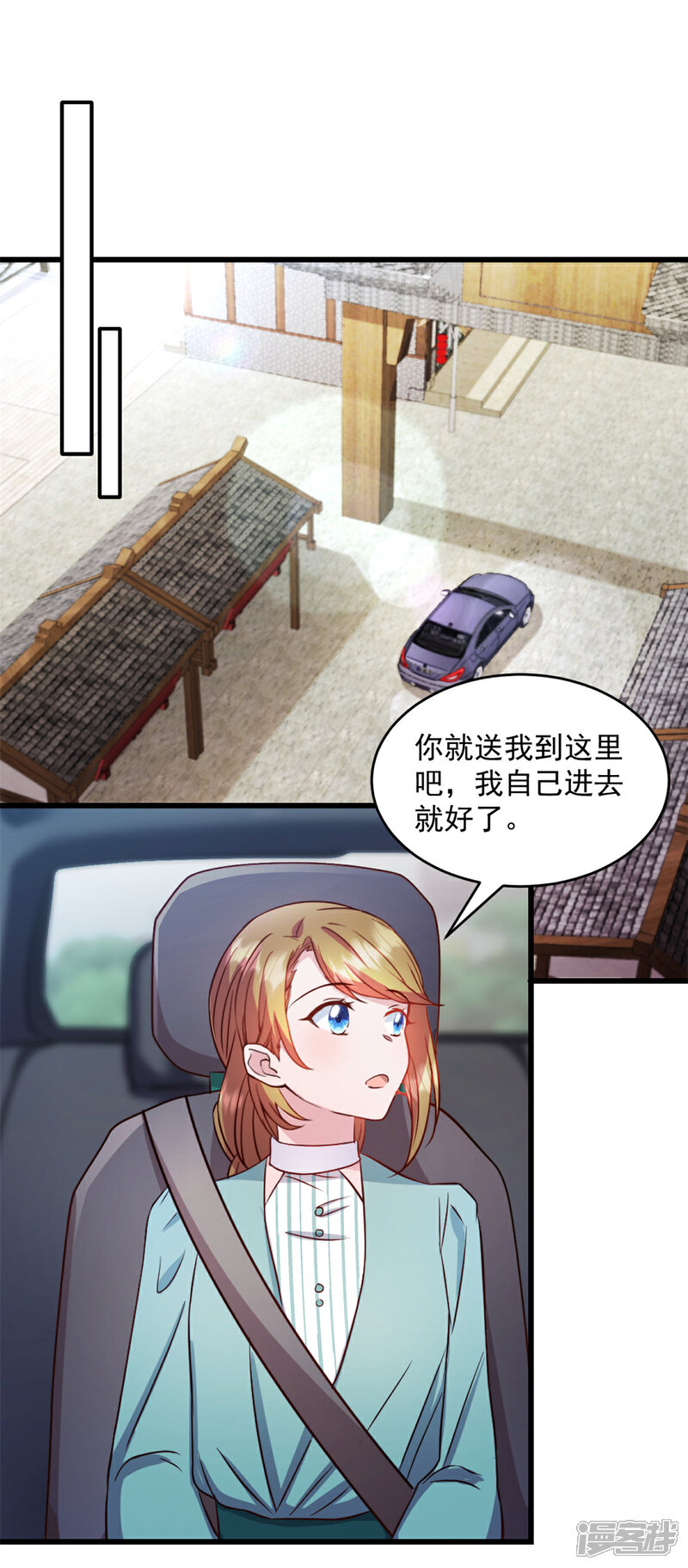 《萌宝驾临爹地妈咪超凶的》第48话 我才是女主角！ 第1页