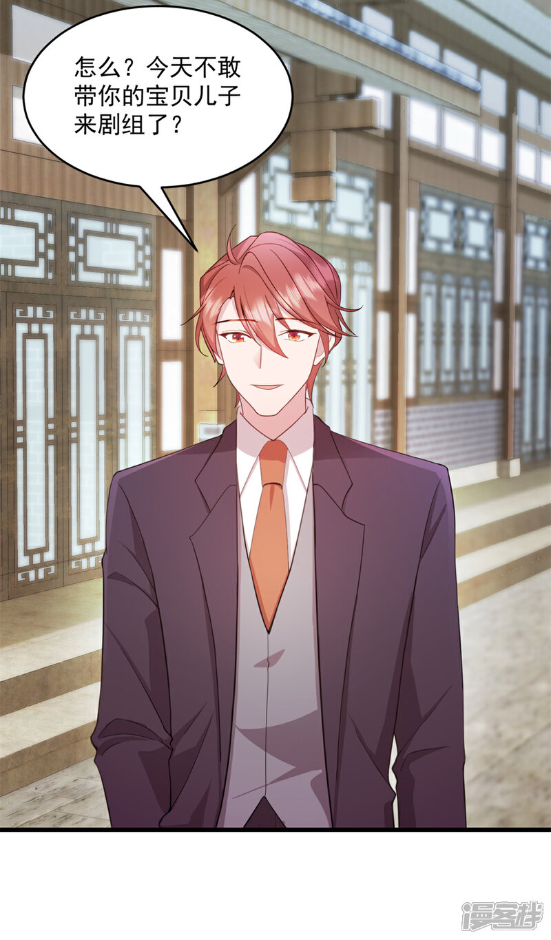 《萌宝驾临爹地妈咪超凶的》第48话 我才是女主角！ 第5页