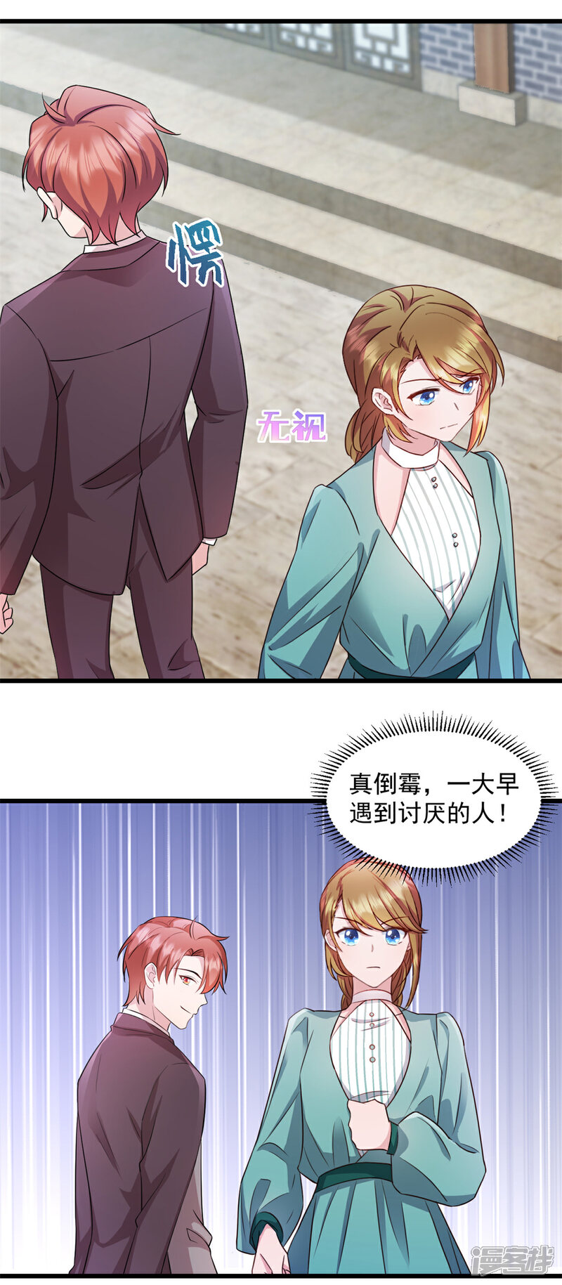 《萌宝驾临爹地妈咪超凶的》第48话 我才是女主角！ 第6页