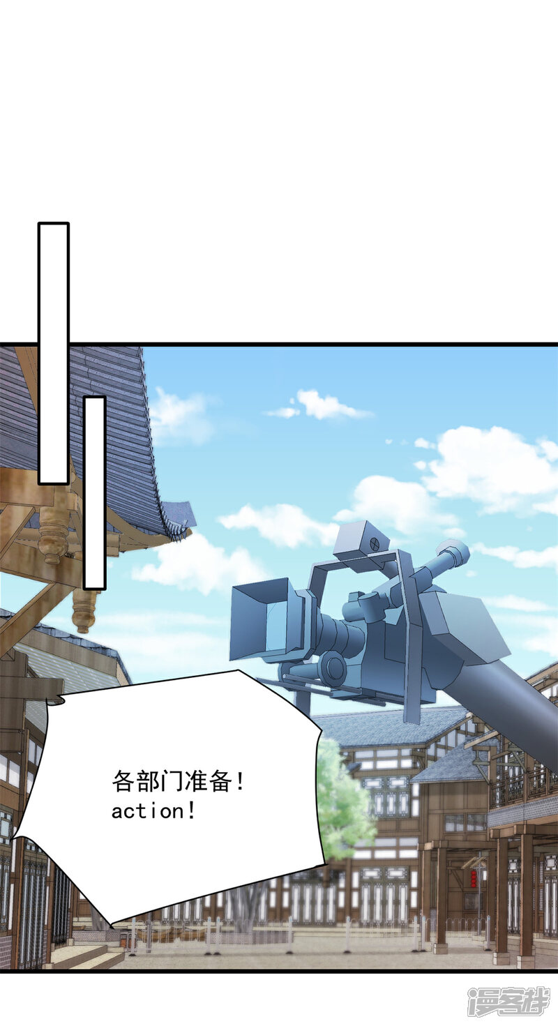 《萌宝驾临爹地妈咪超凶的》第48话 我才是女主角！ 第7页
