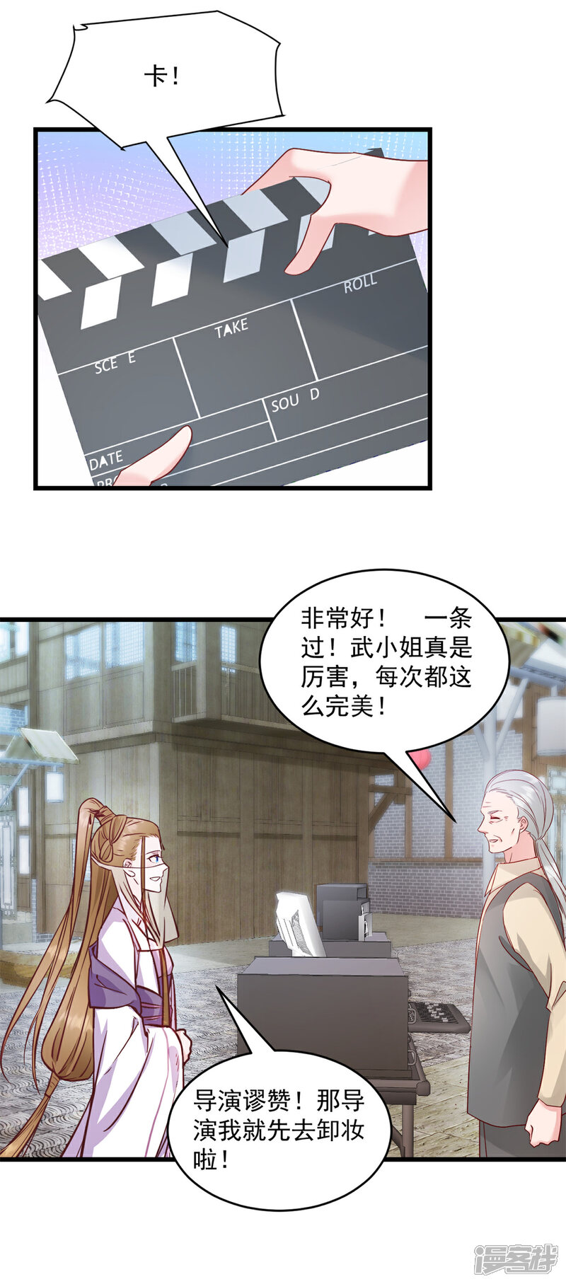《萌宝驾临爹地妈咪超凶的》第48话 我才是女主角！ 第9页