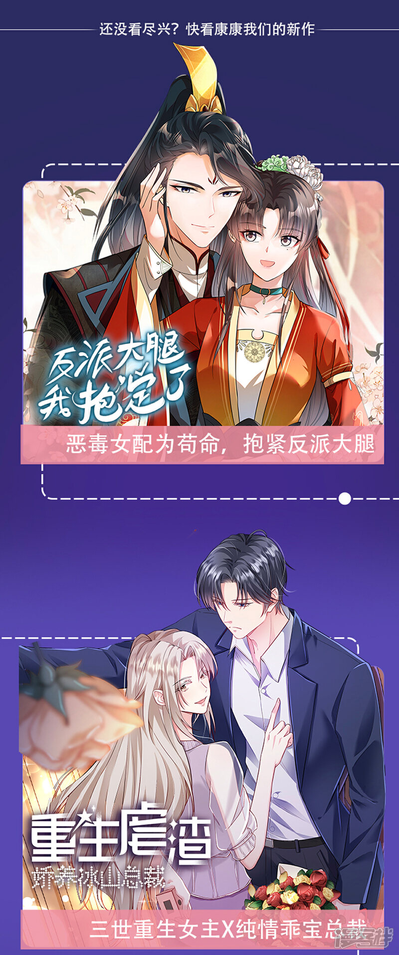 《萌宝驾临爹地妈咪超凶的》第49话 熟悉的感觉 第19页