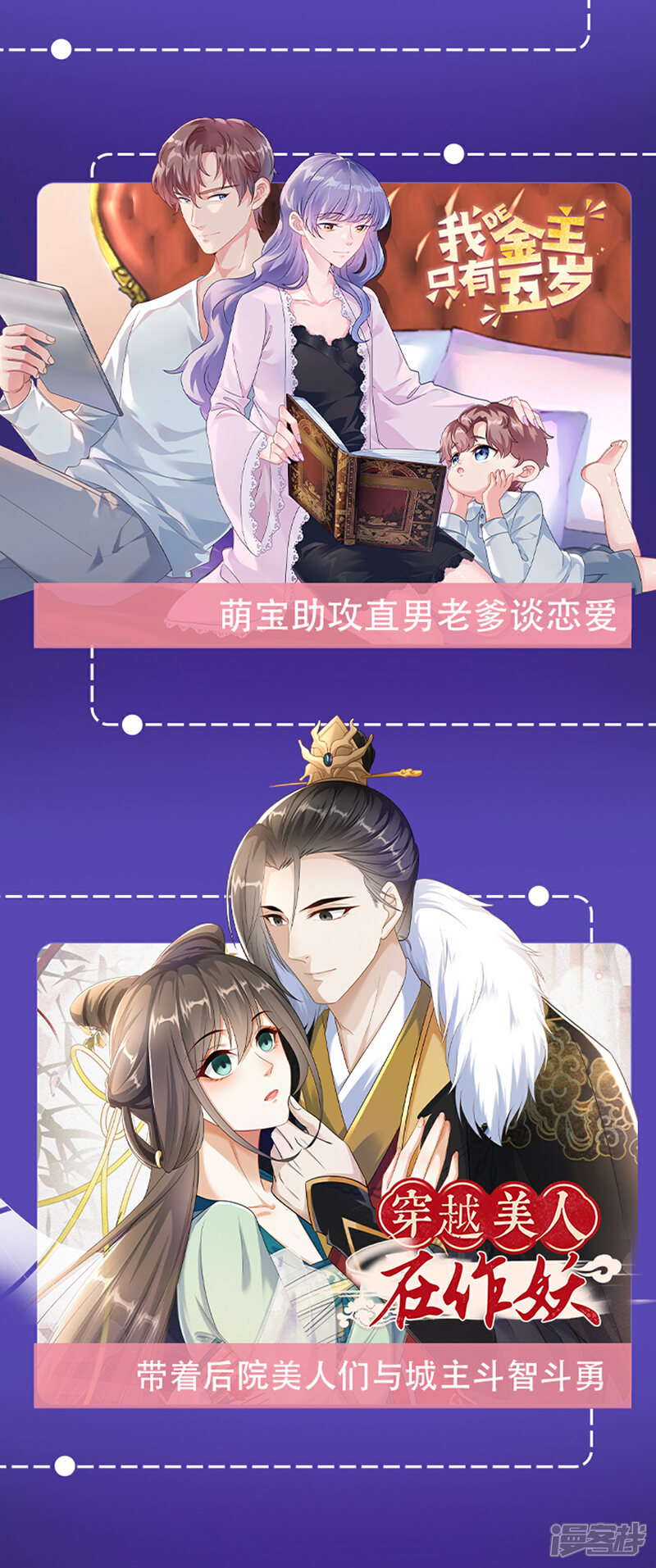 《萌宝驾临爹地妈咪超凶的》第49话 熟悉的感觉 第20页