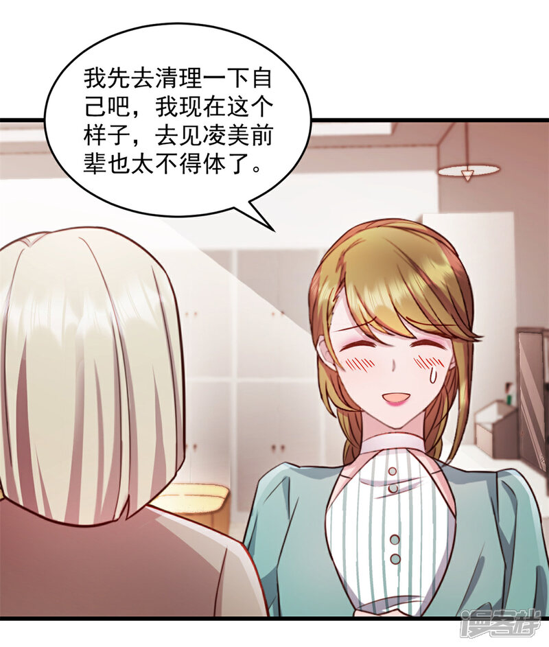 《萌宝驾临爹地妈咪超凶的》第49话 熟悉的感觉 第5页