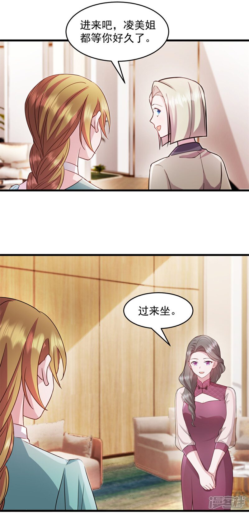 《萌宝驾临爹地妈咪超凶的》第49话 熟悉的感觉 第8页