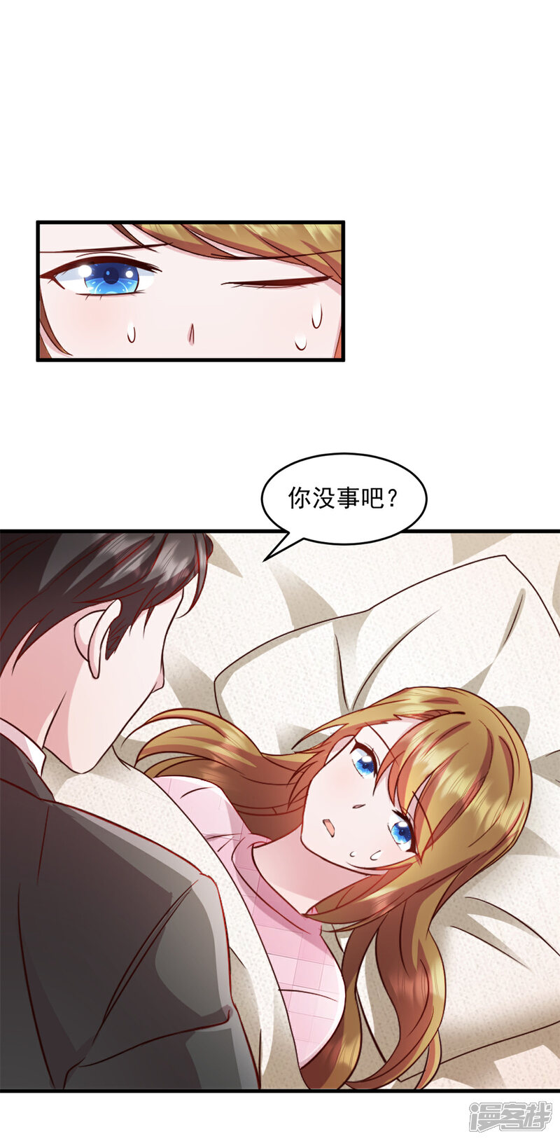 《萌宝驾临爹地妈咪超凶的》第51话 别担心还有我 第13页