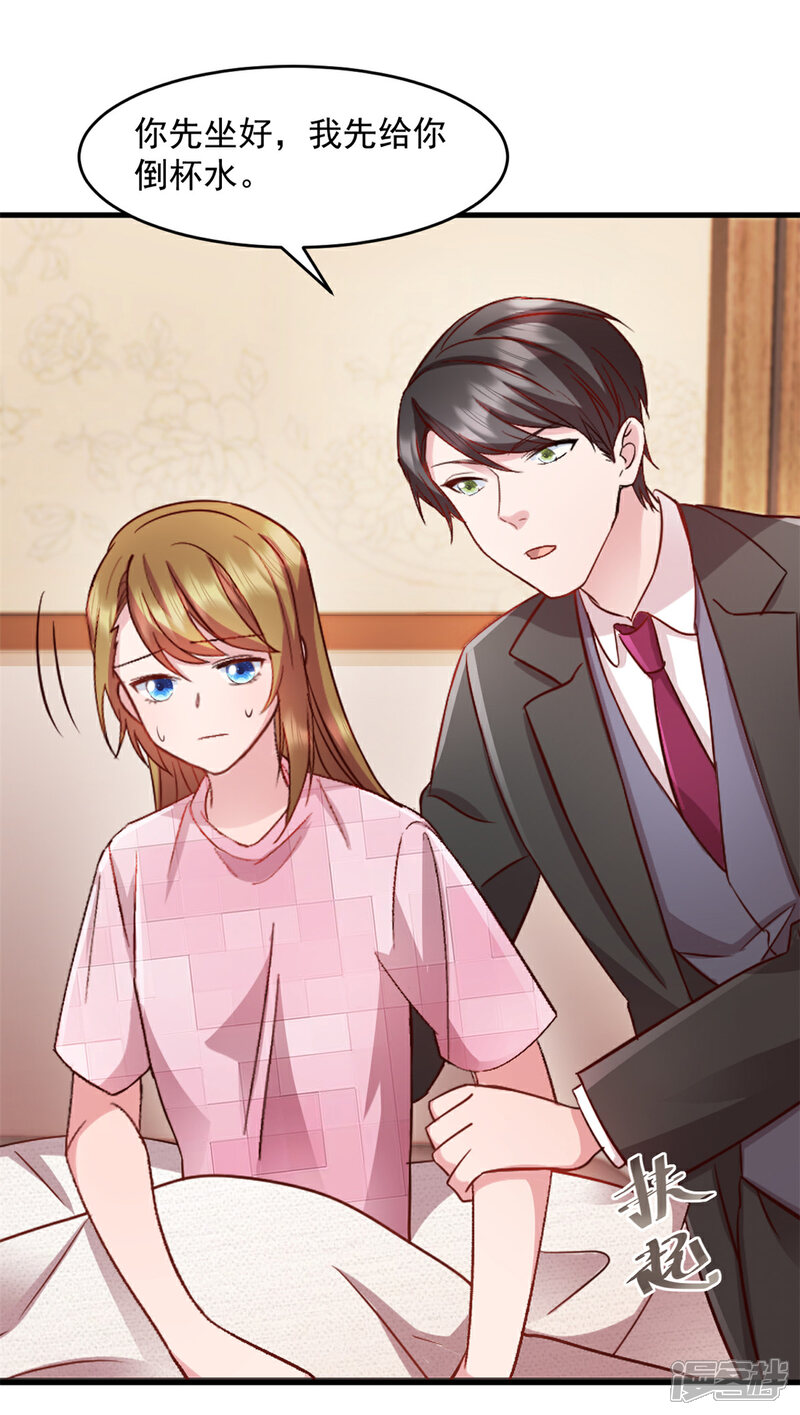《萌宝驾临爹地妈咪超凶的》第51话 别担心还有我 第14页
