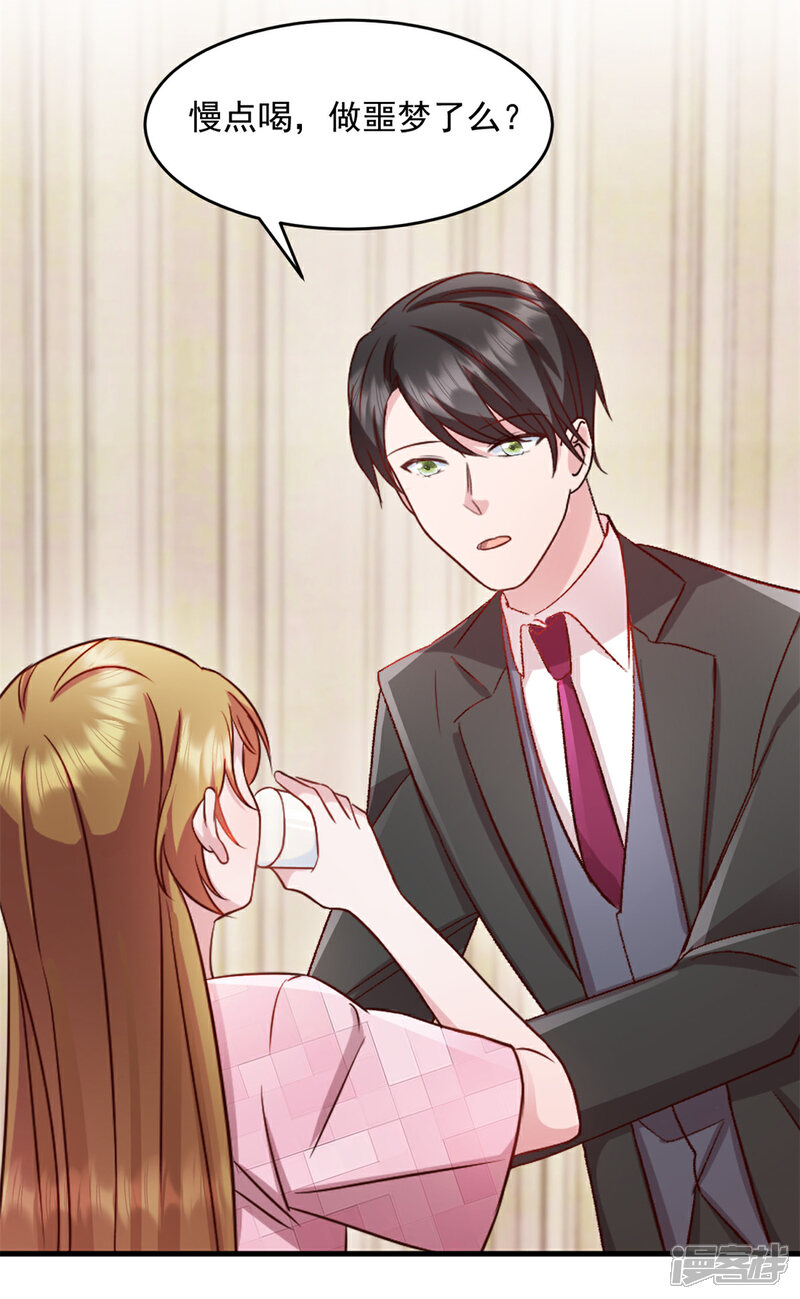 《萌宝驾临爹地妈咪超凶的》第51话 别担心还有我 第16页