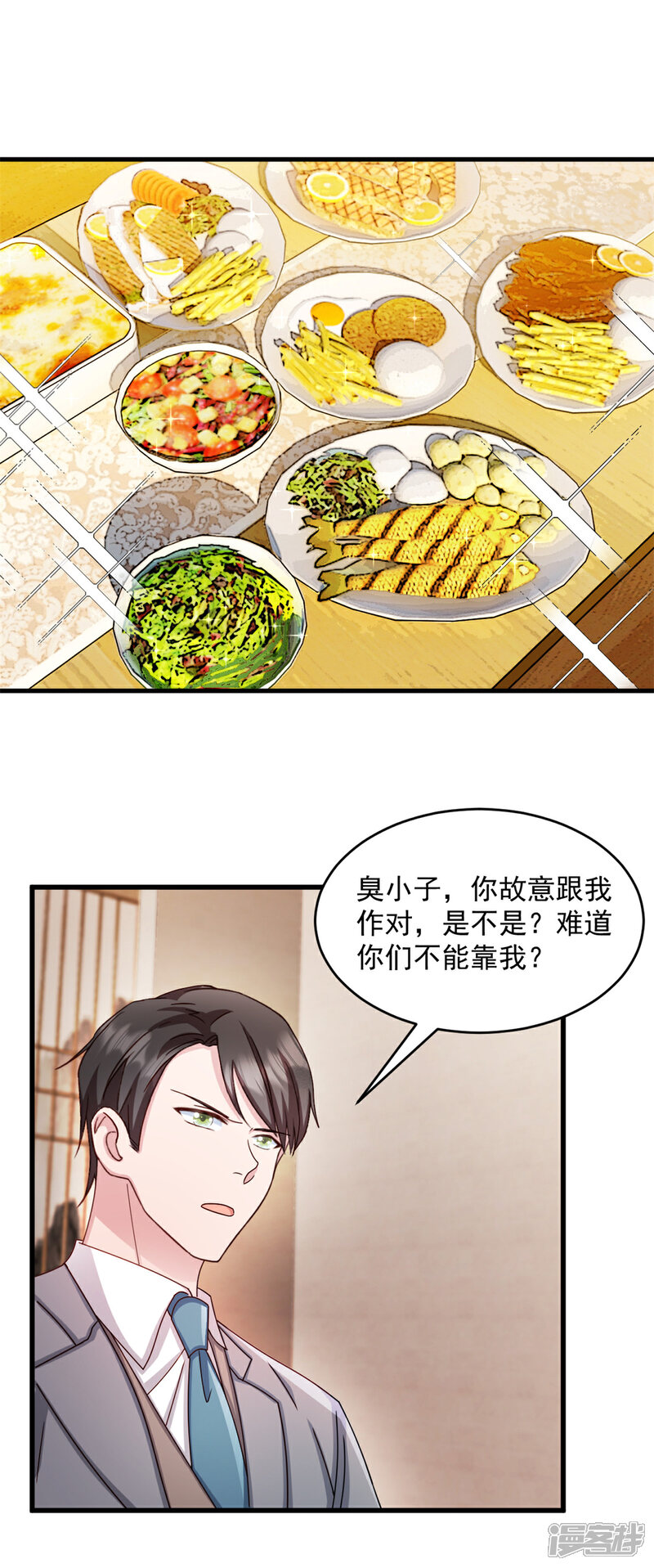 《萌宝驾临爹地妈咪超凶的》第51话 别担心还有我 第1页