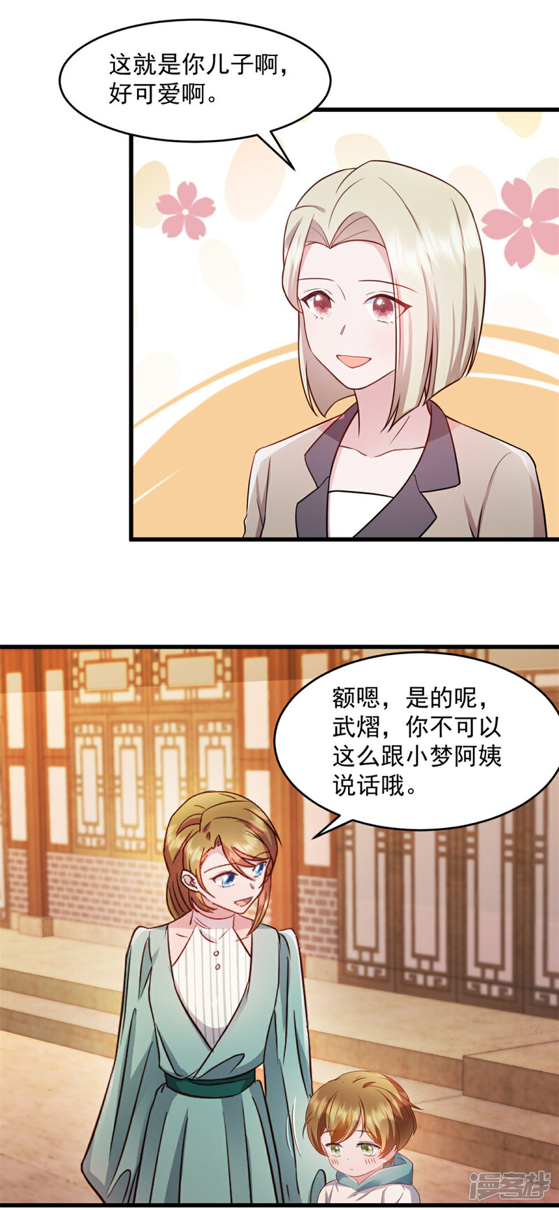 《萌宝驾临爹地妈咪超凶的》第50话 你答应她了吗 第11页