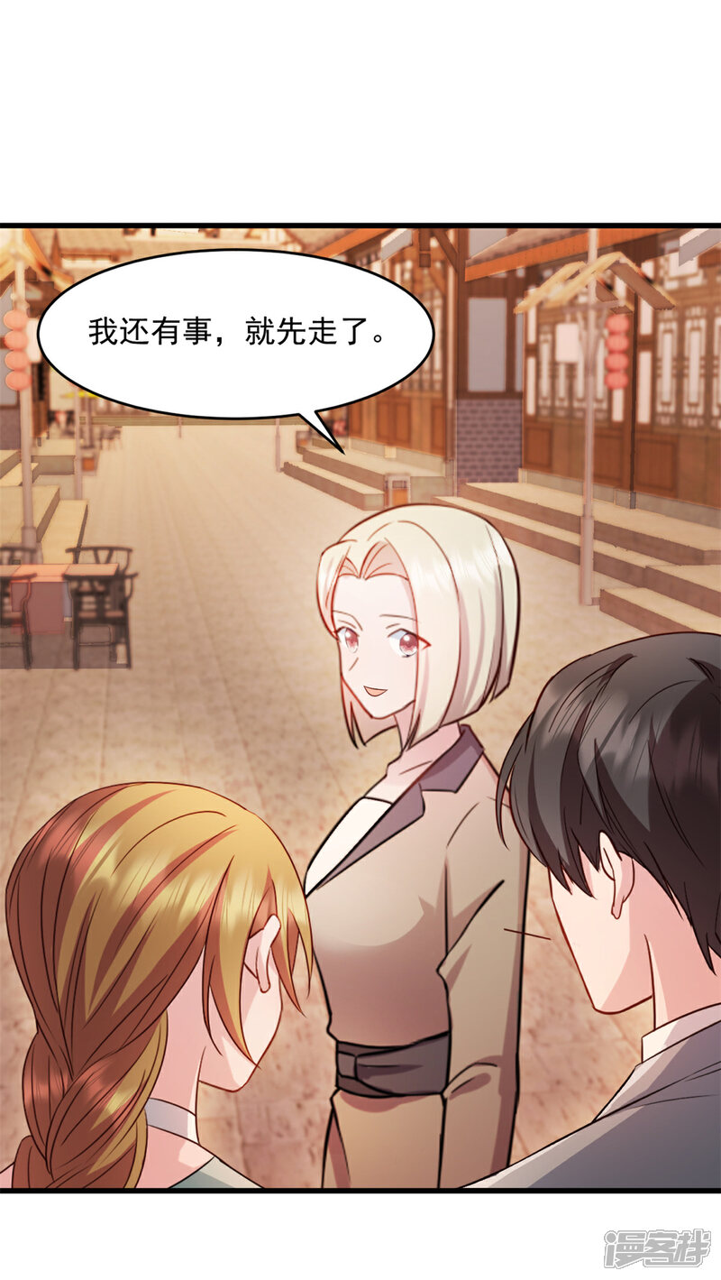 《萌宝驾临爹地妈咪超凶的》第50话 你答应她了吗 第13页