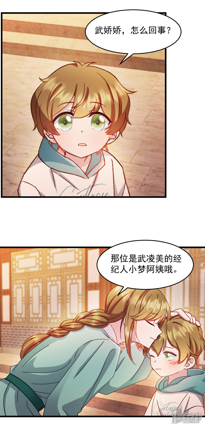 《萌宝驾临爹地妈咪超凶的》第50话 你答应她了吗 第14页