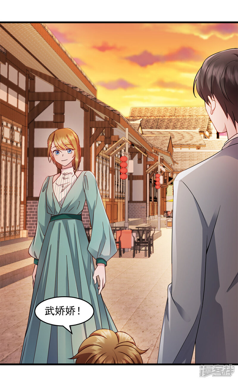 《萌宝驾临爹地妈咪超凶的》第50话 你答应她了吗 第3页