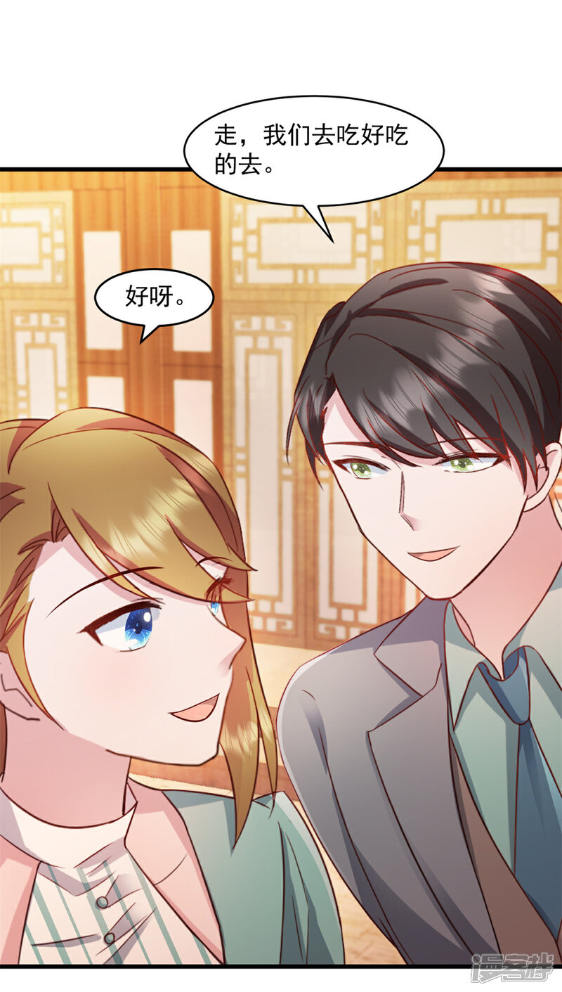 《萌宝驾临爹地妈咪超凶的》第50话 你答应她了吗 第5页