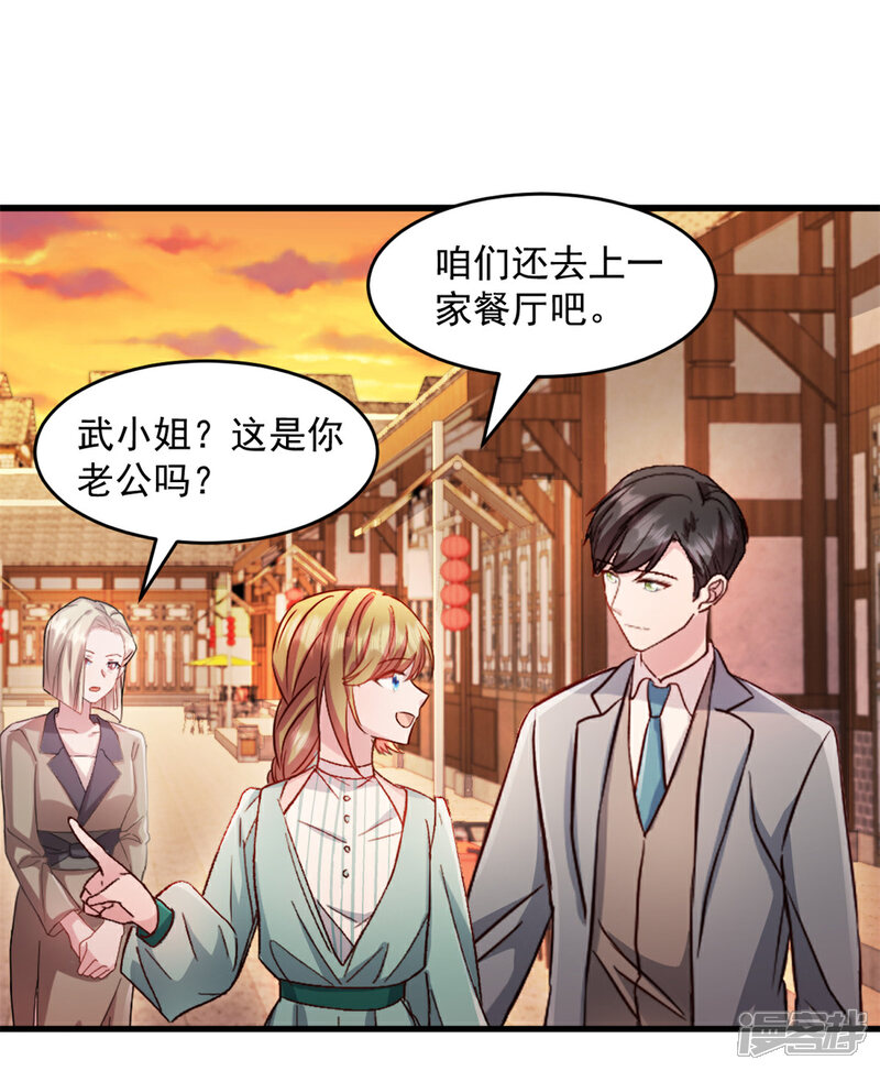 《萌宝驾临爹地妈咪超凶的》第50话 你答应她了吗 第6页