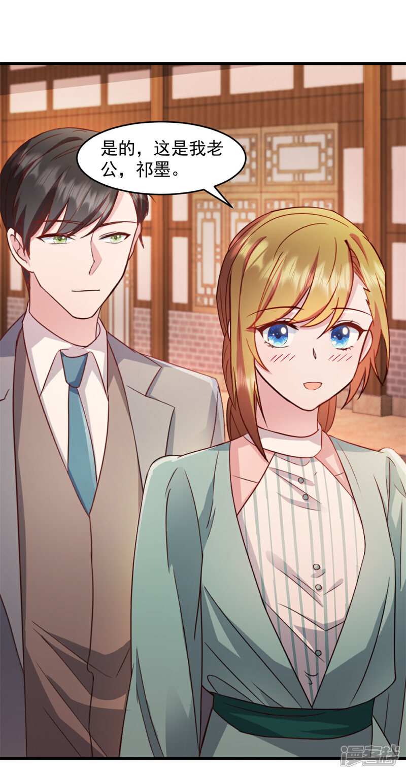 《萌宝驾临爹地妈咪超凶的》第50话 你答应她了吗 第8页