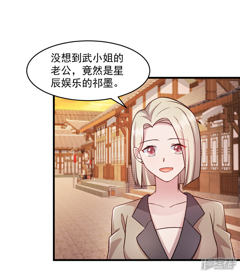 《萌宝驾临爹地妈咪超凶的》第50话 你答应她了吗 第9页