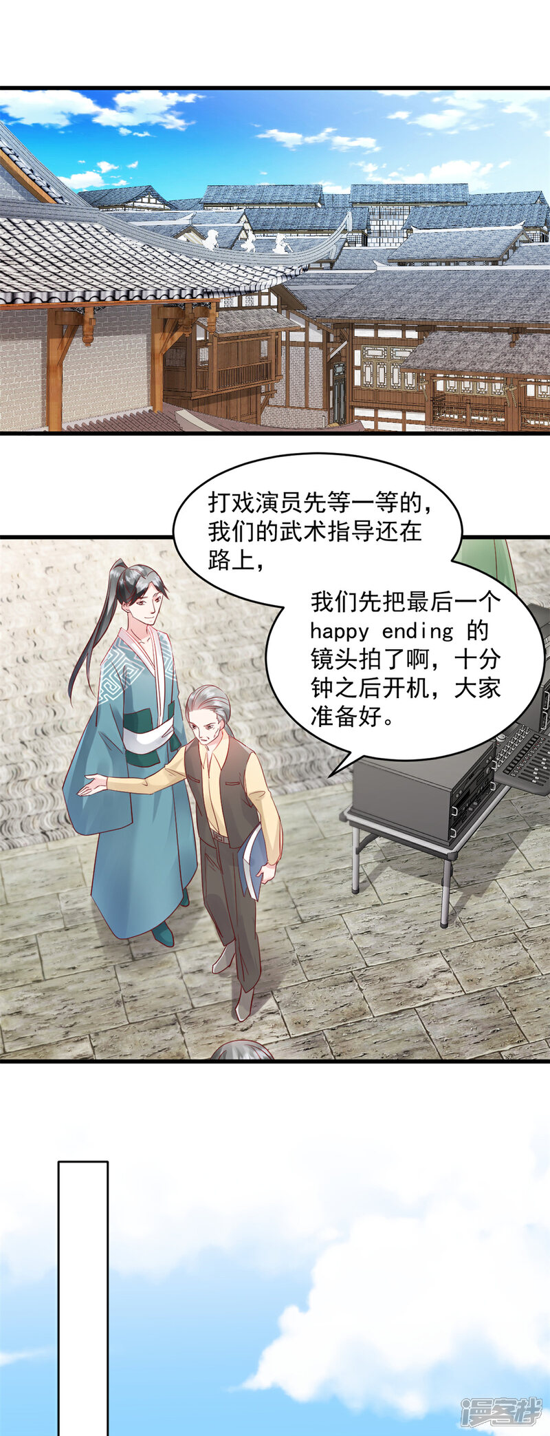 《萌宝驾临爹地妈咪超凶的》第53话 武娇娇你等着 第10页