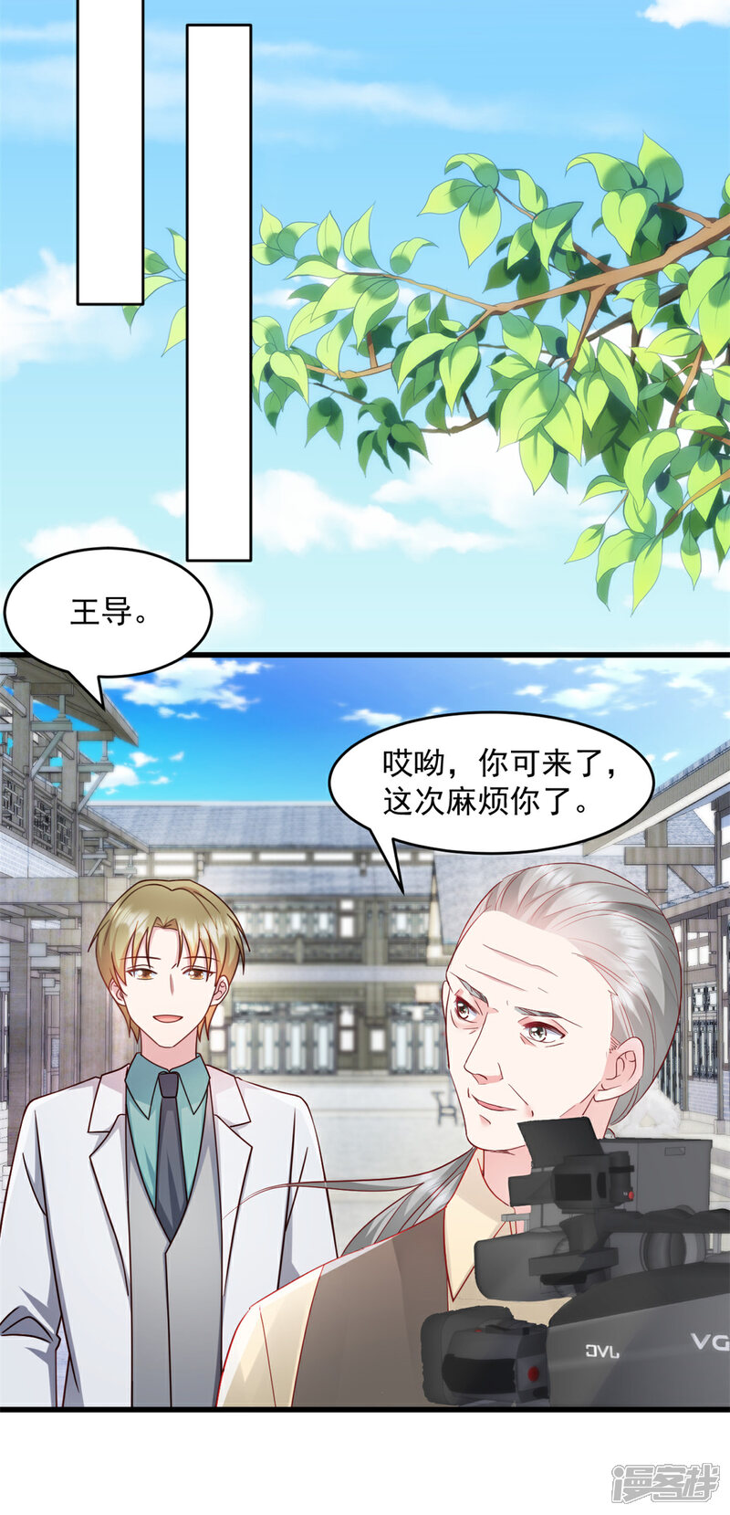 《萌宝驾临爹地妈咪超凶的》第53话 武娇娇你等着 第11页